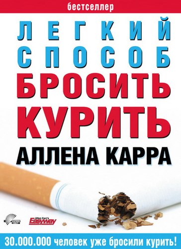 Можно ли бросить курить с IQOS, Glo и как бросить курить палочками